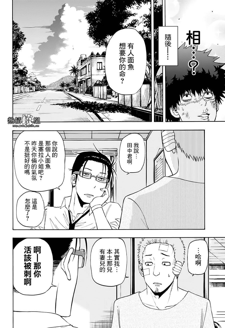 第12话