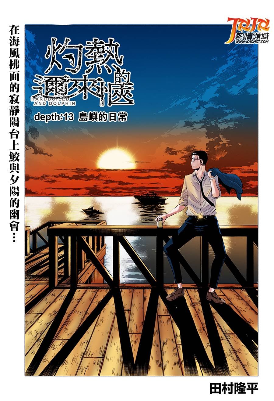 第13话