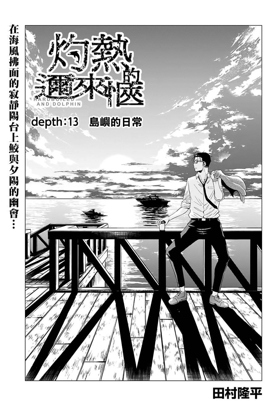 第13话