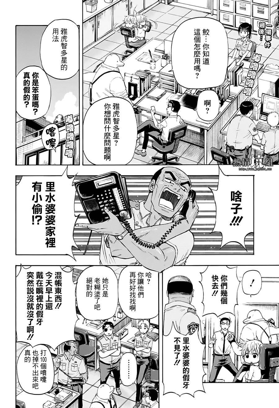 第13话