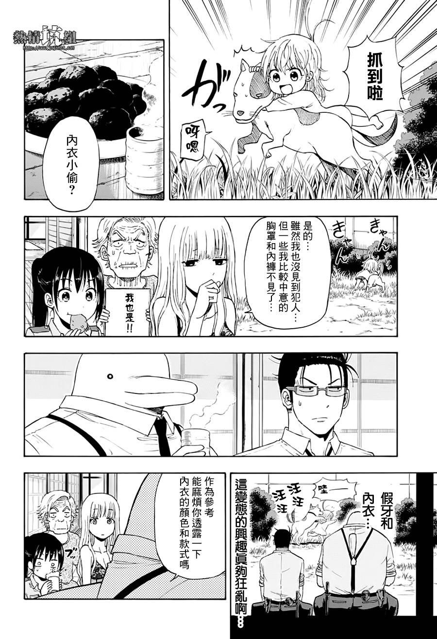 第13话