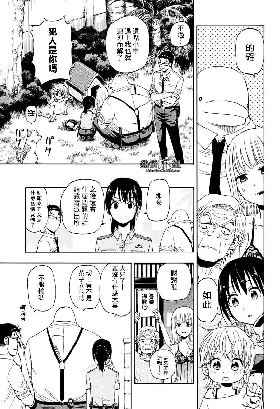 第13话