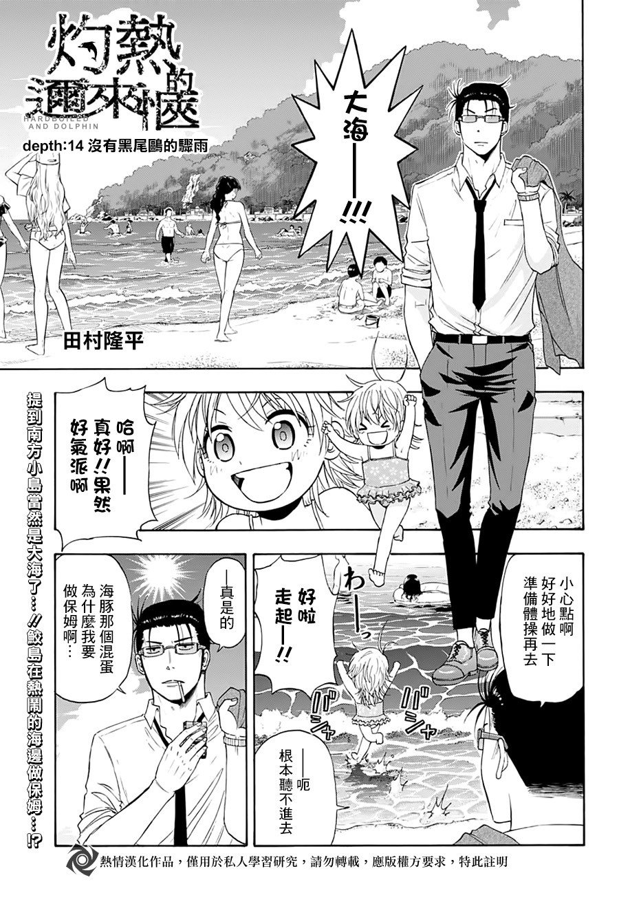 第14话