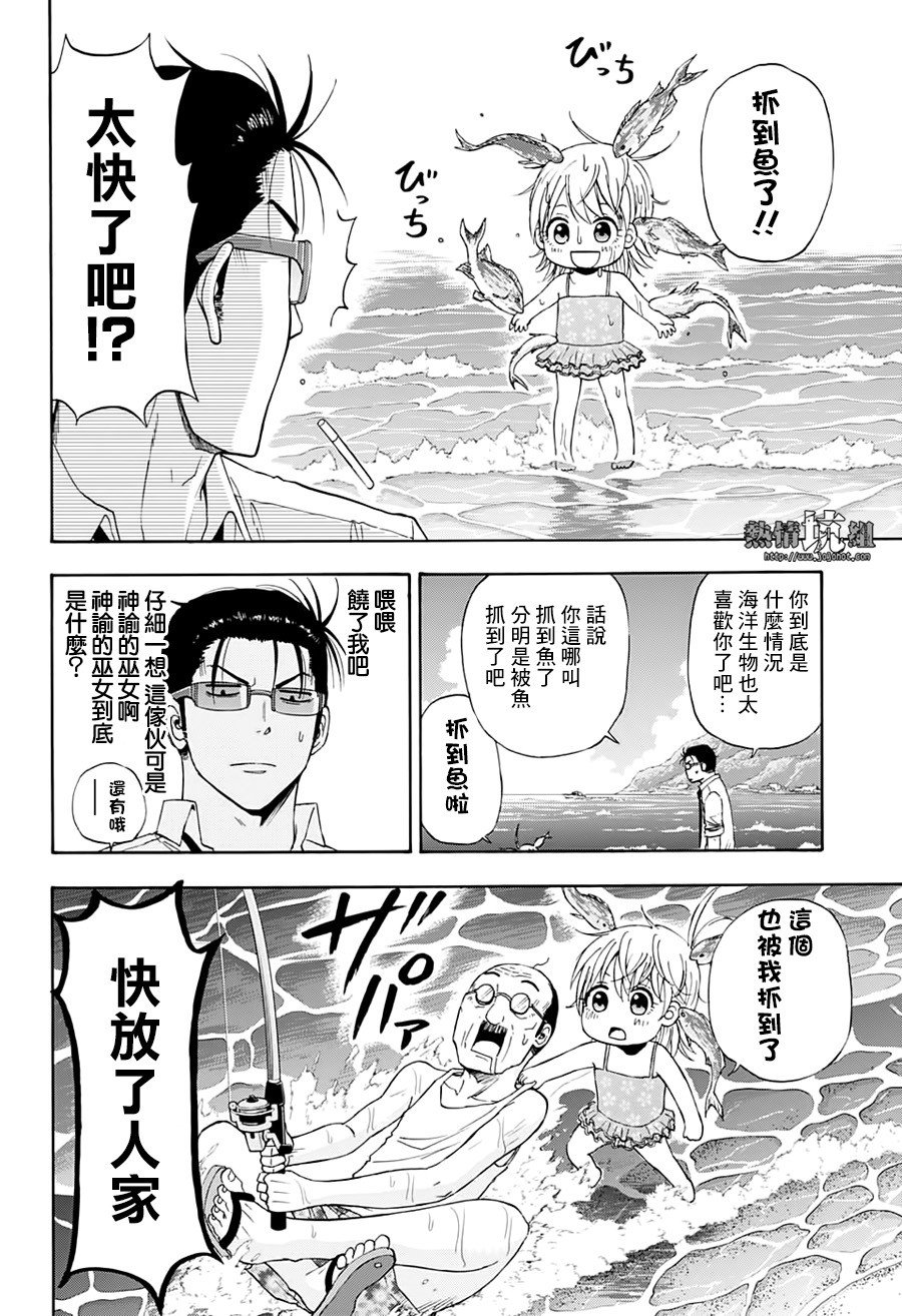 第14话