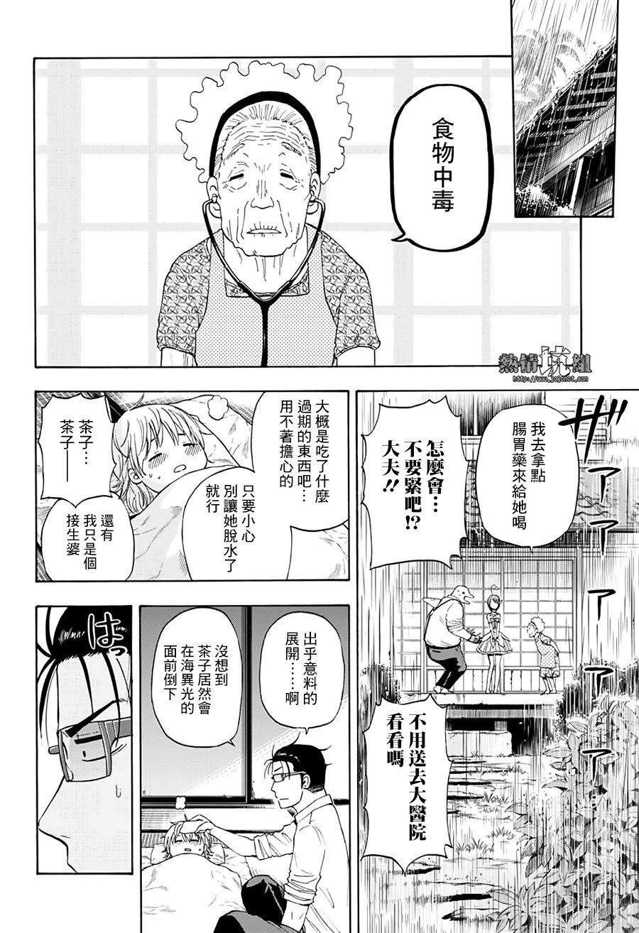 第14话