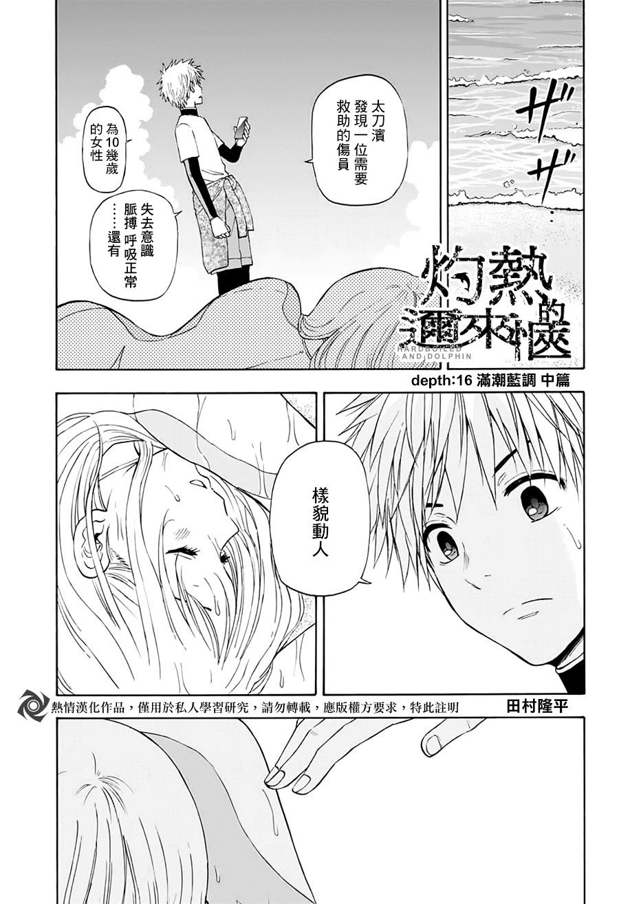 第16话