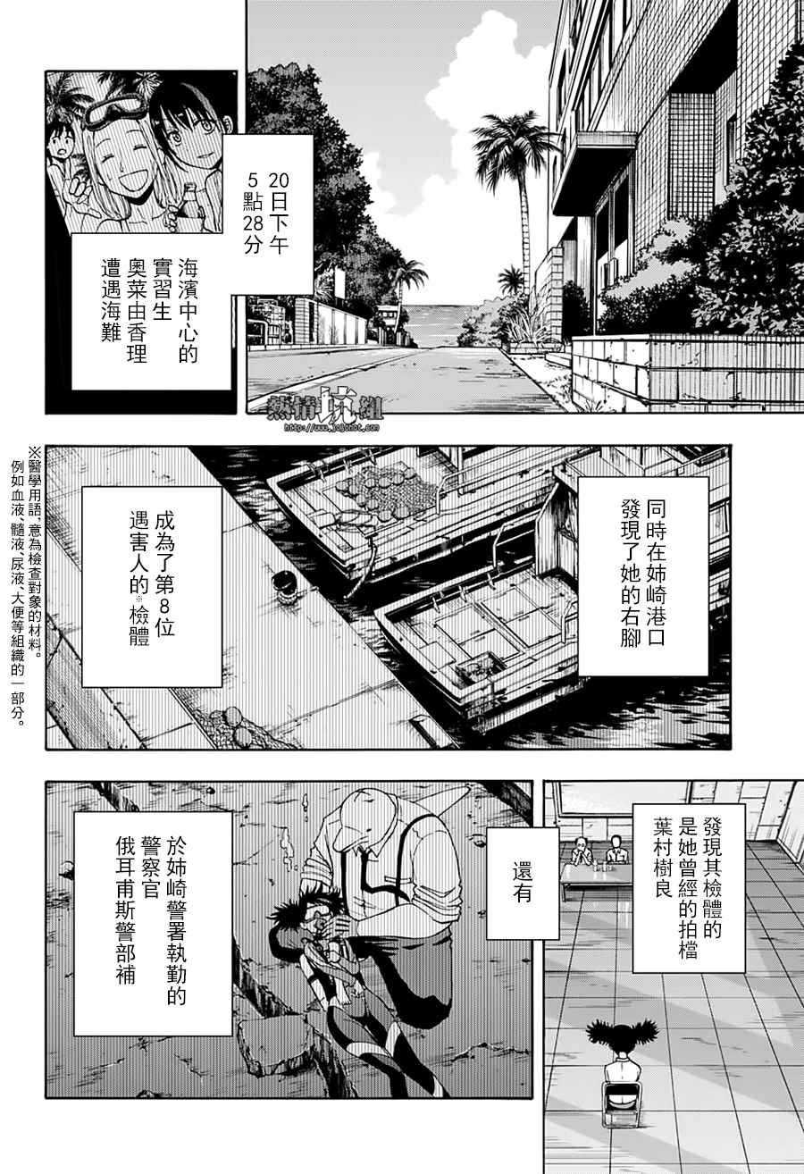 第18话