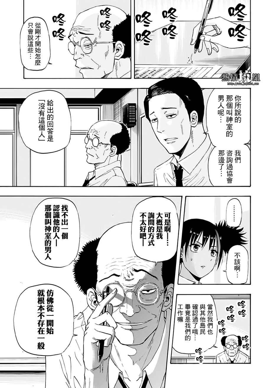 第18话