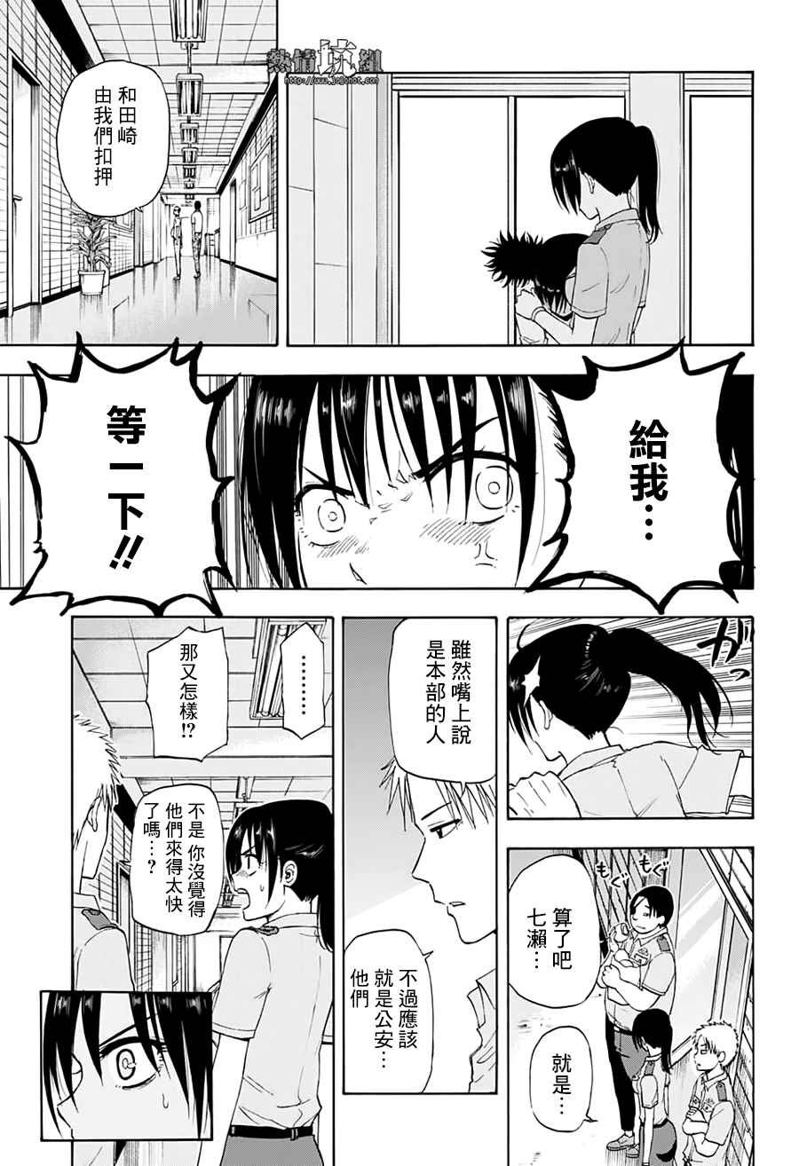 第18话