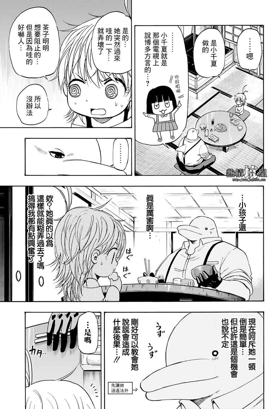 第19话