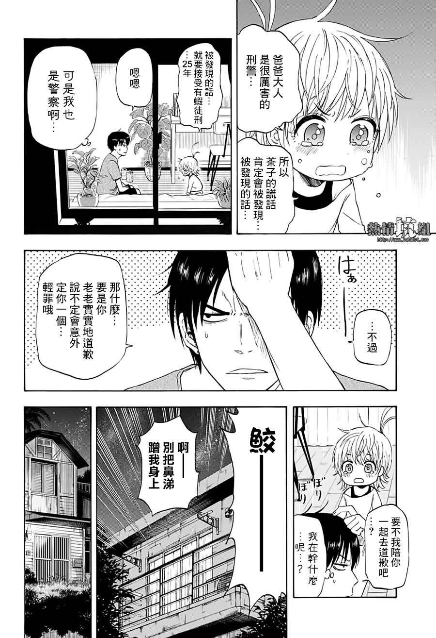 第19话