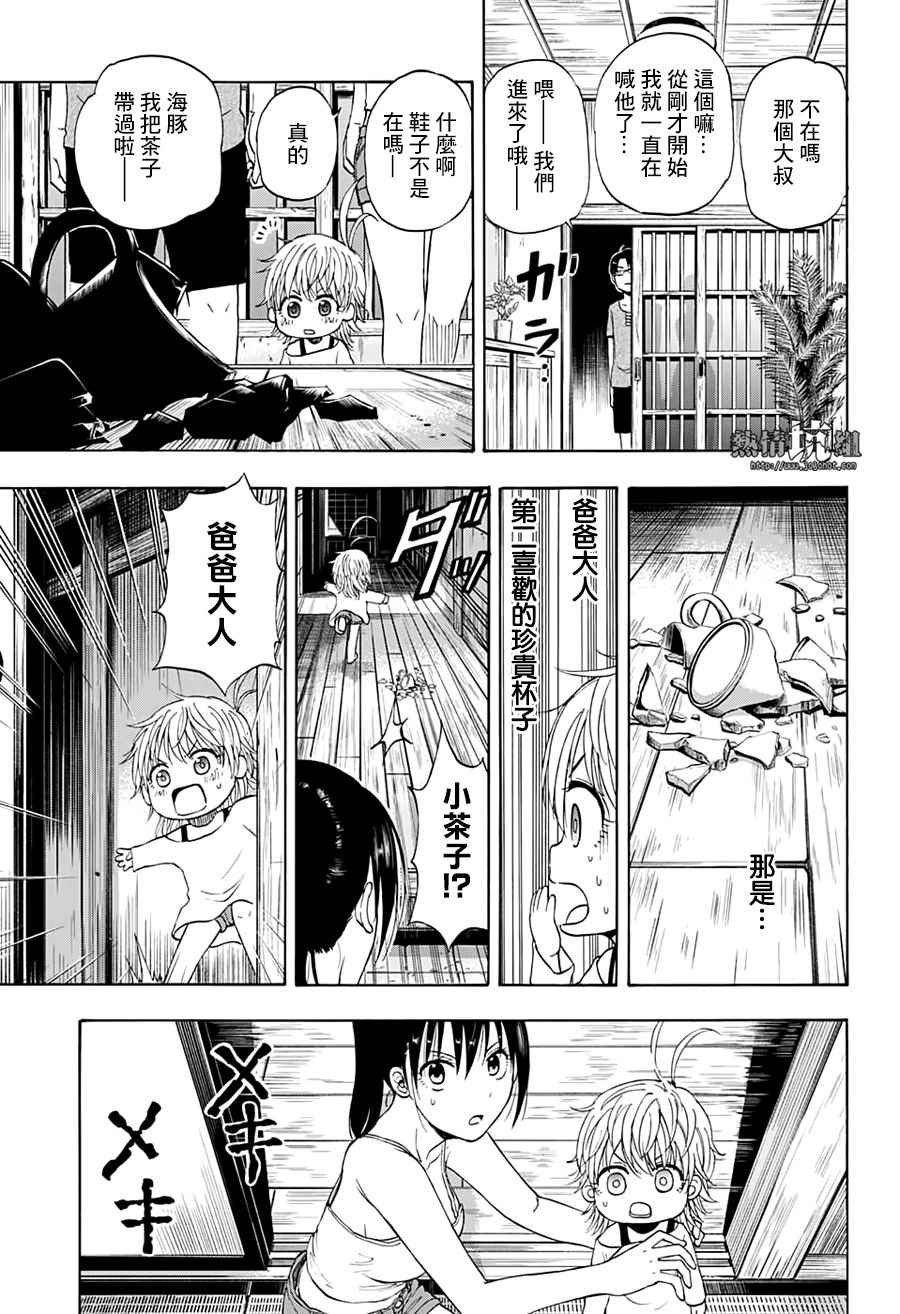 第19话