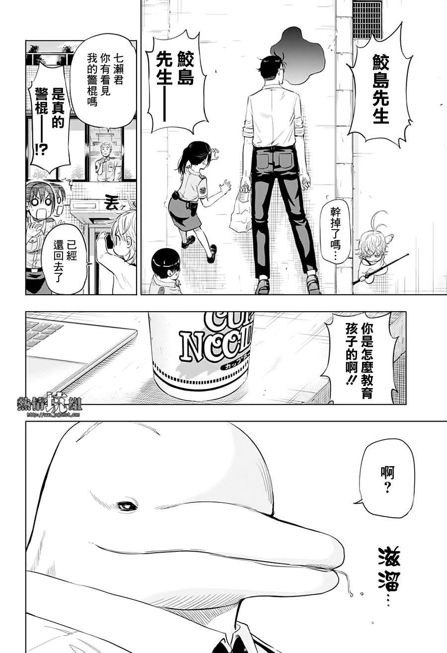 第2话 小小的名侦探