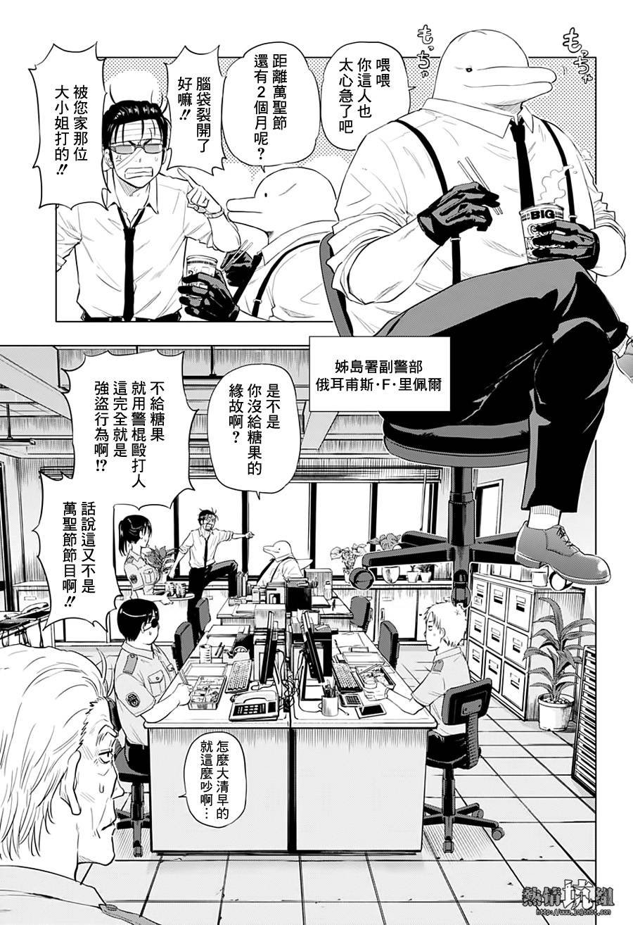 第2话 小小的名侦探