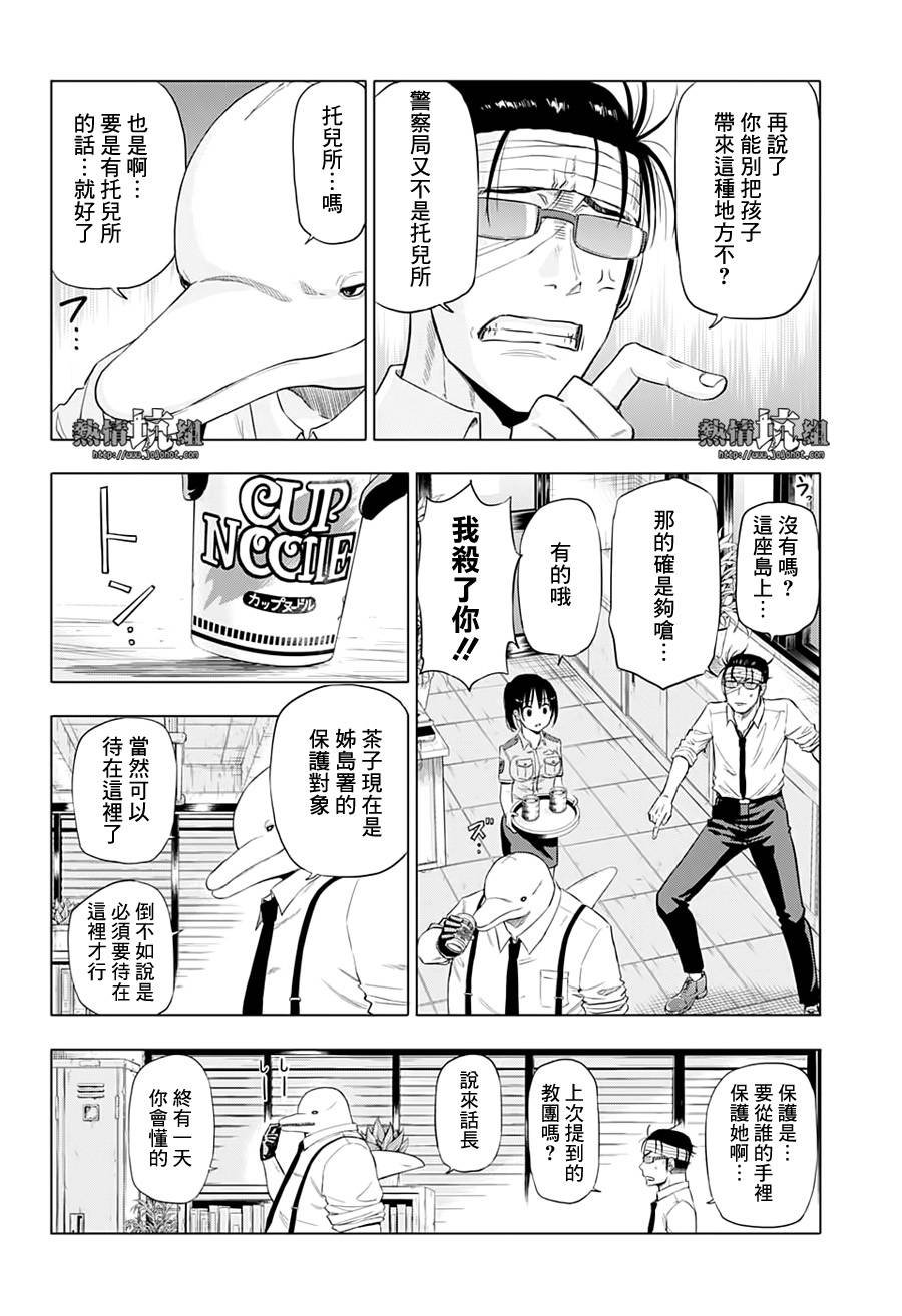第2话 小小的名侦探