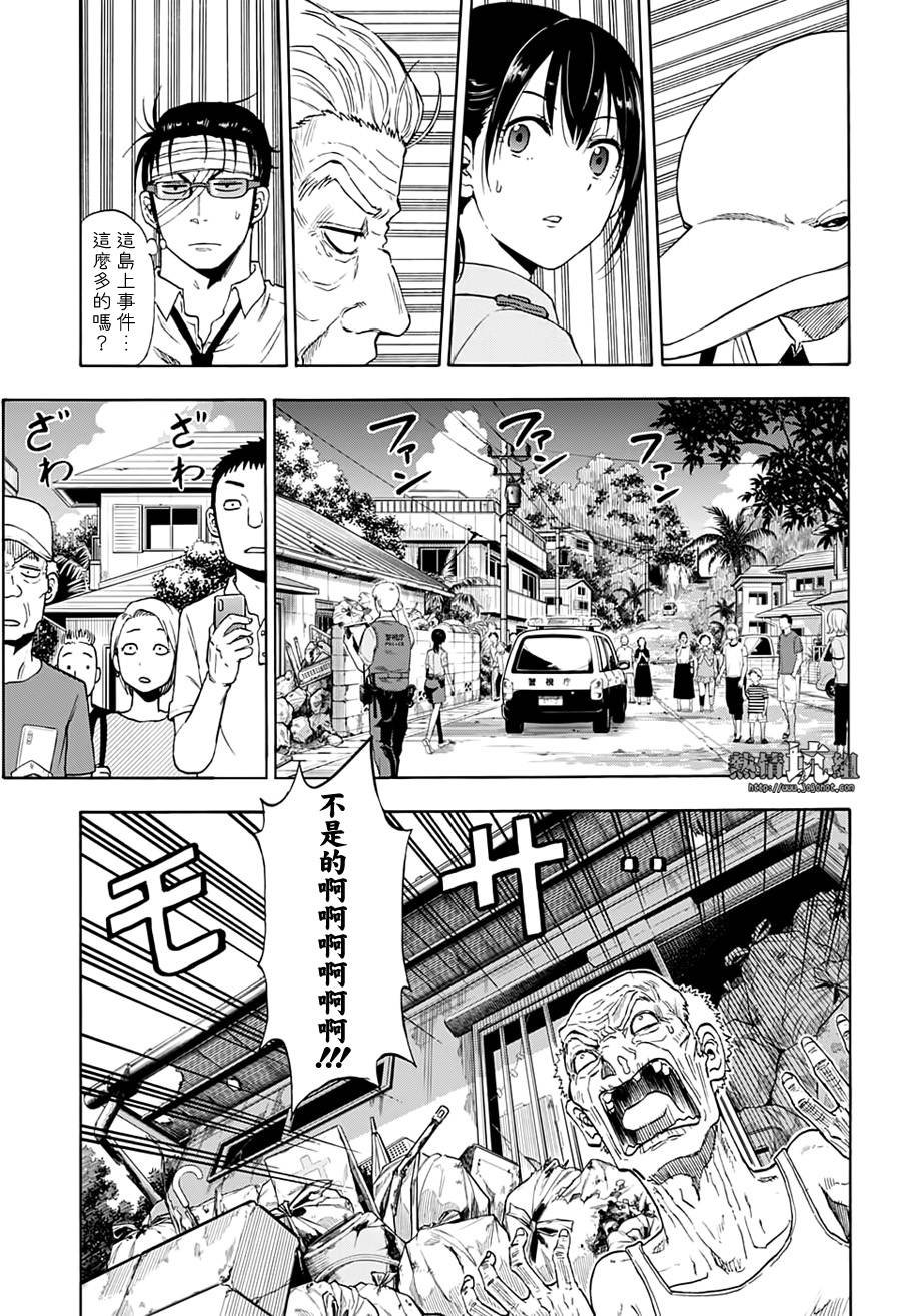 第2话 小小的名侦探