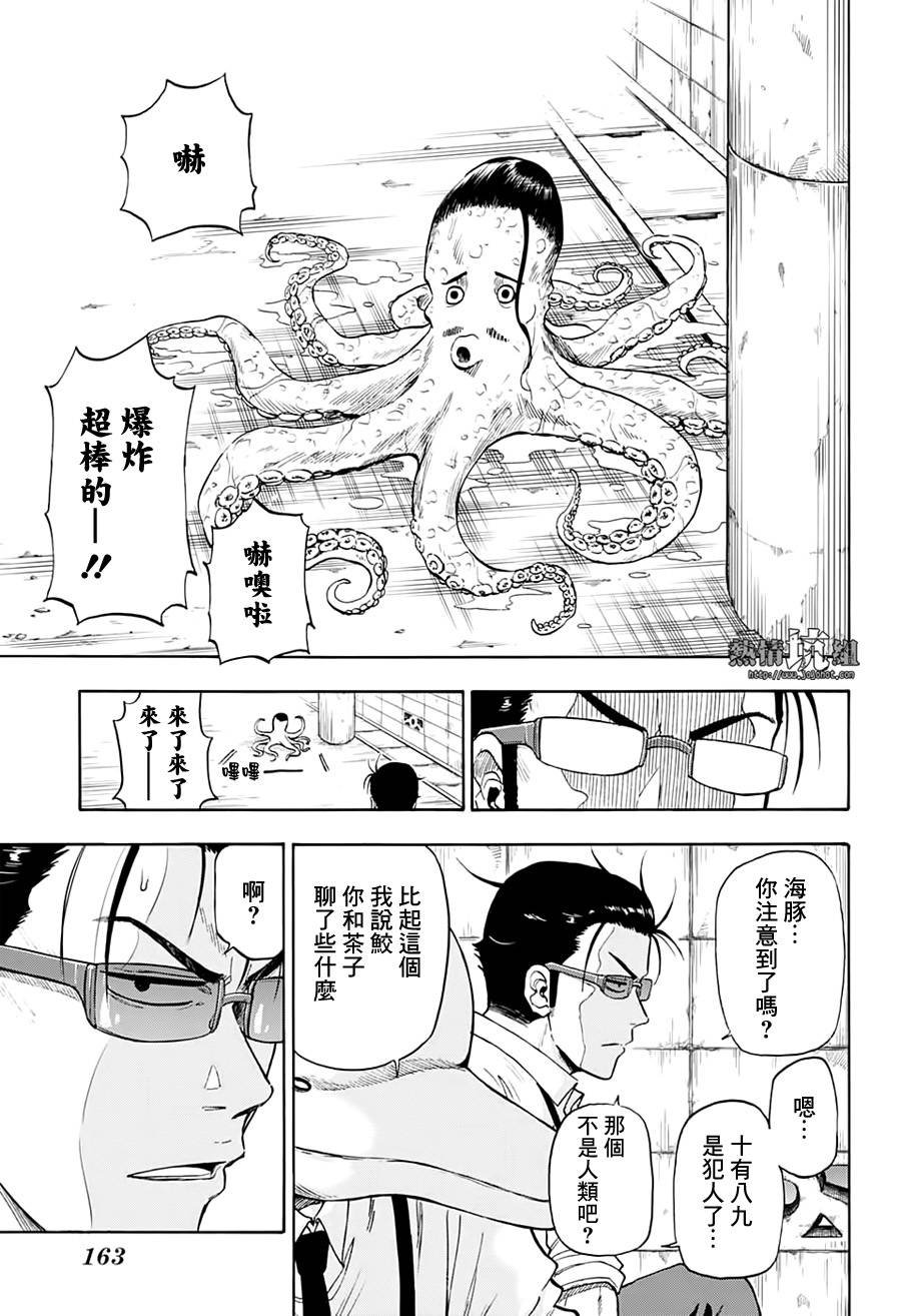 第2话 小小的名侦探