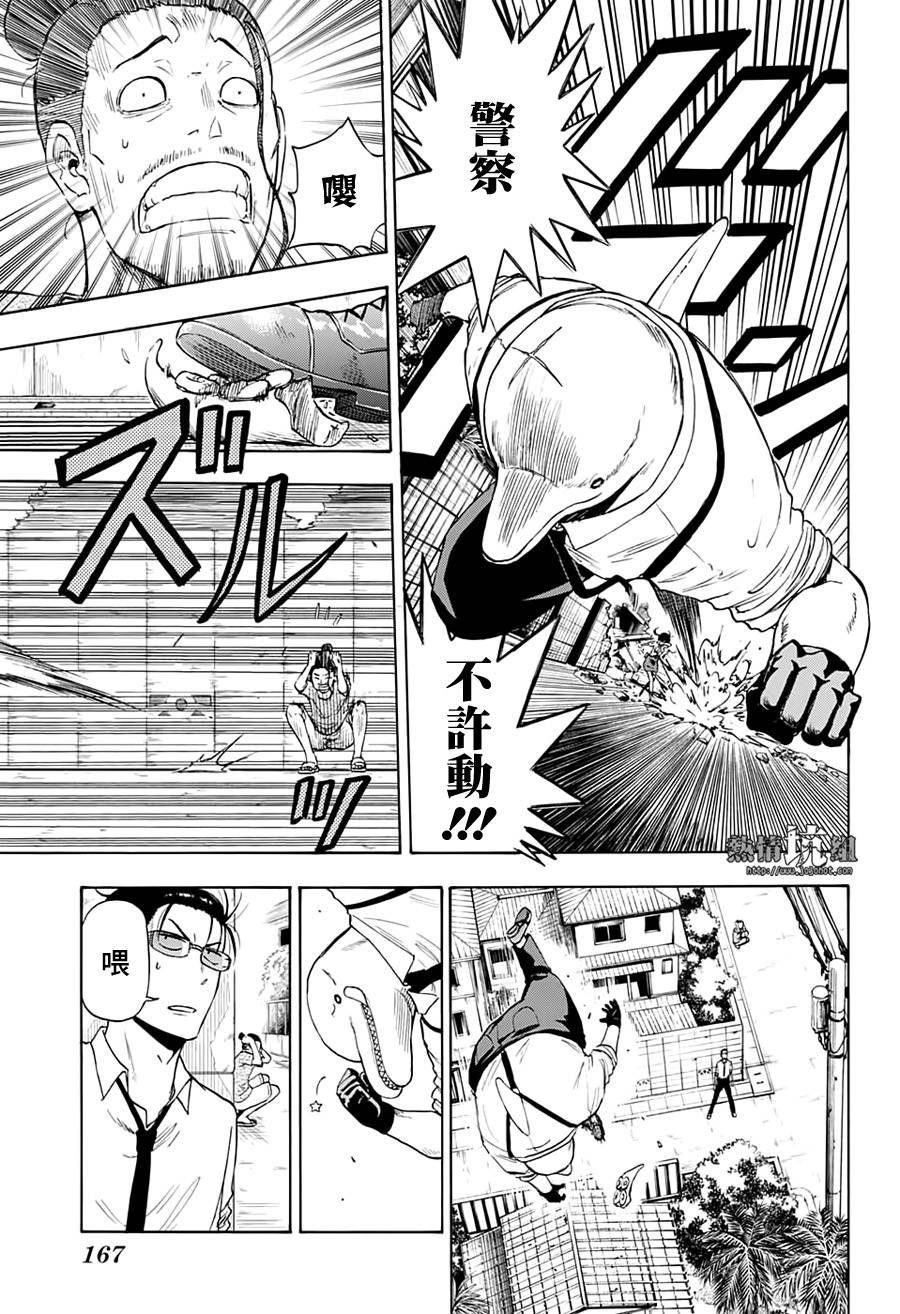 第2话 小小的名侦探