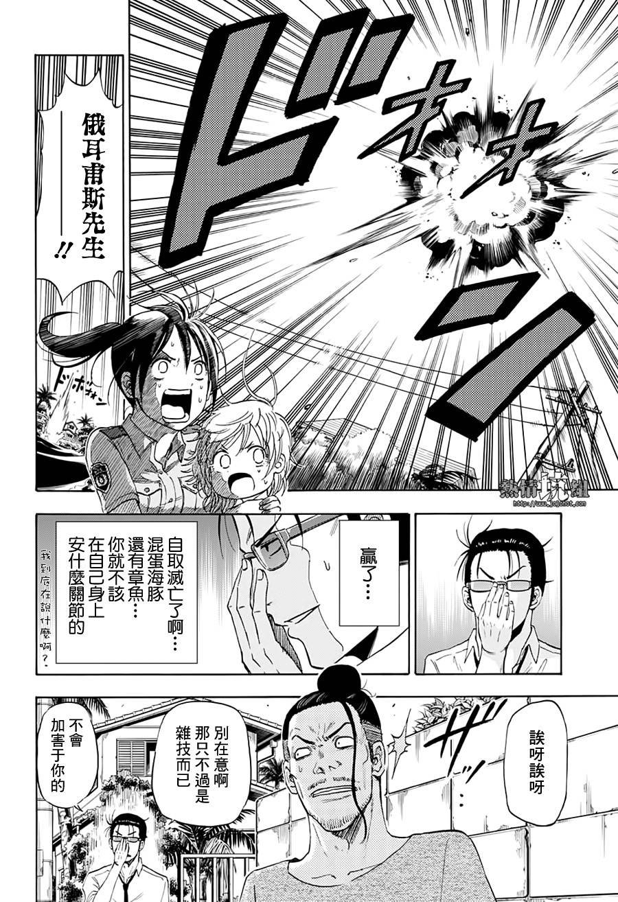 第2话 小小的名侦探