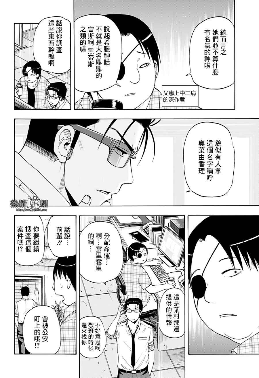 第20话