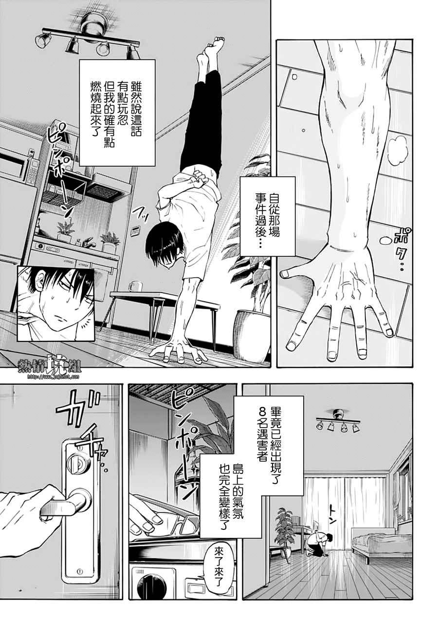 第20话