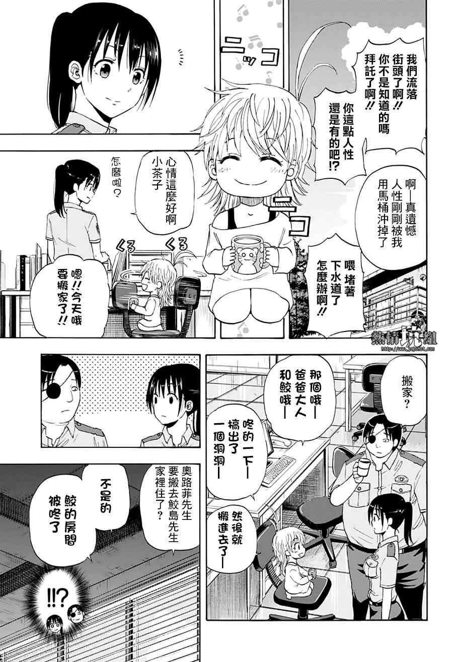 第20话