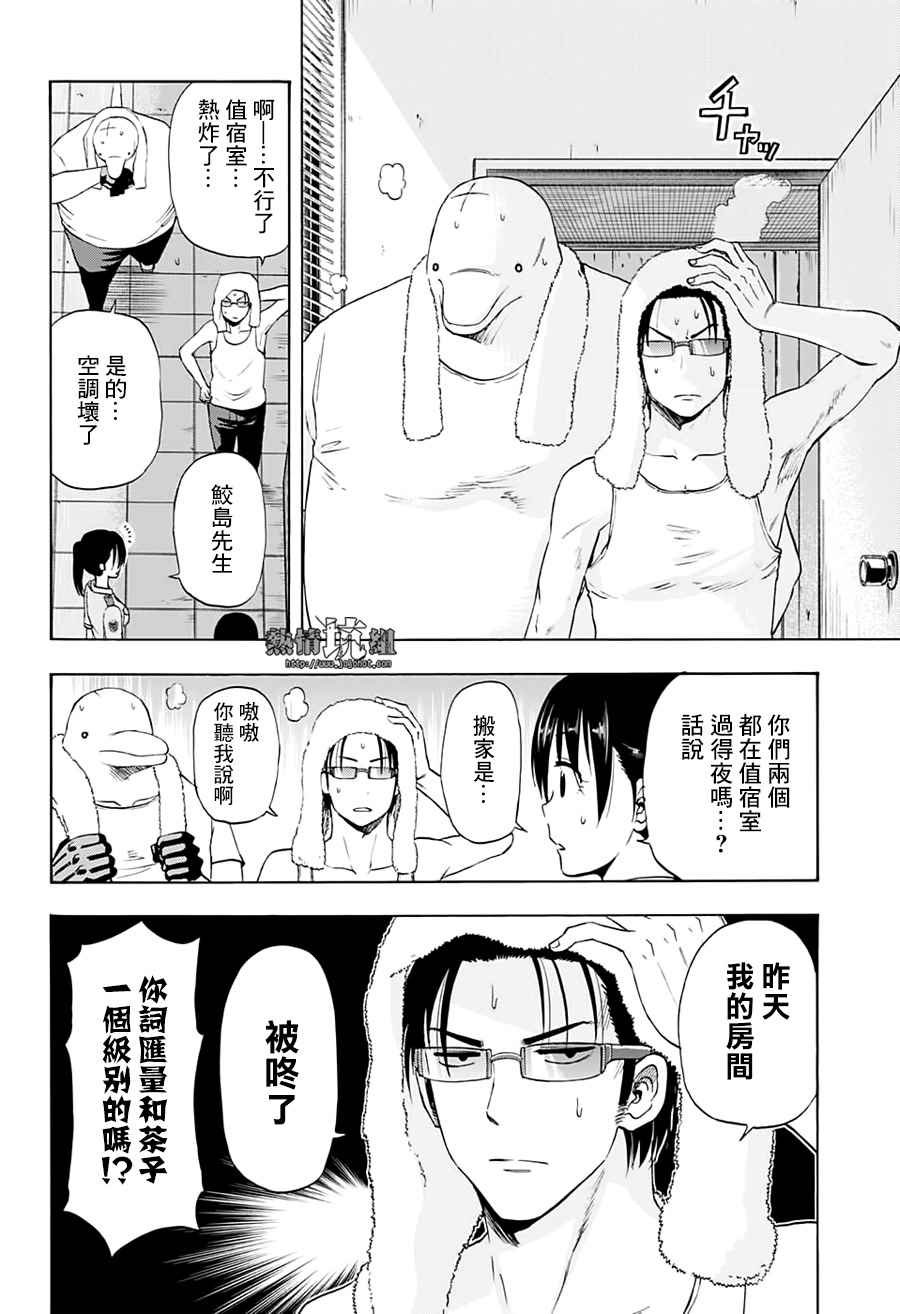 第20话