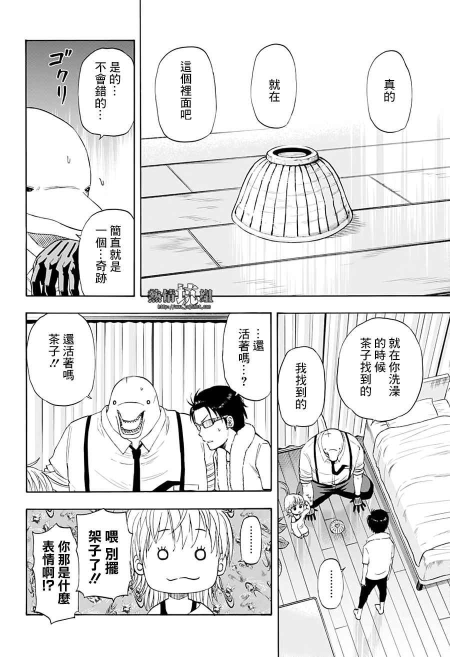 第20话