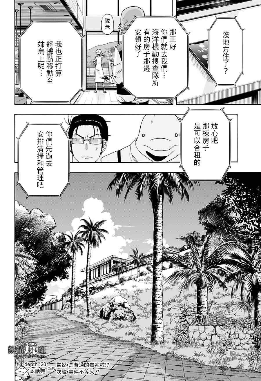 第20话