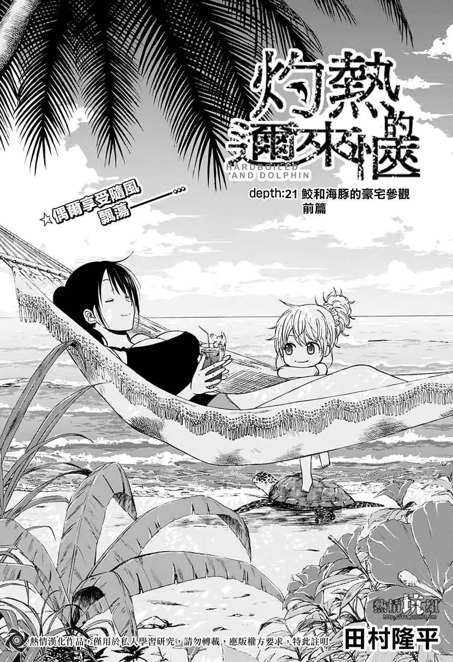 第21话