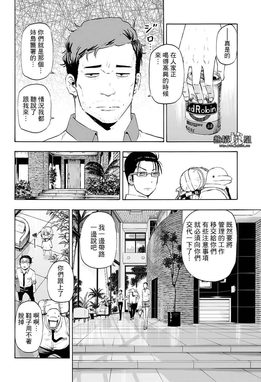 第21话
