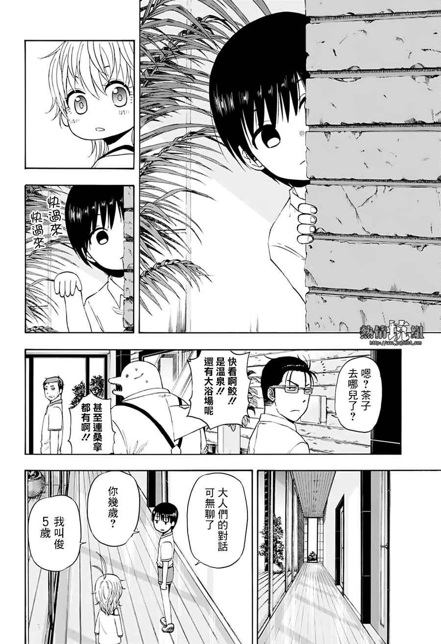 第21话