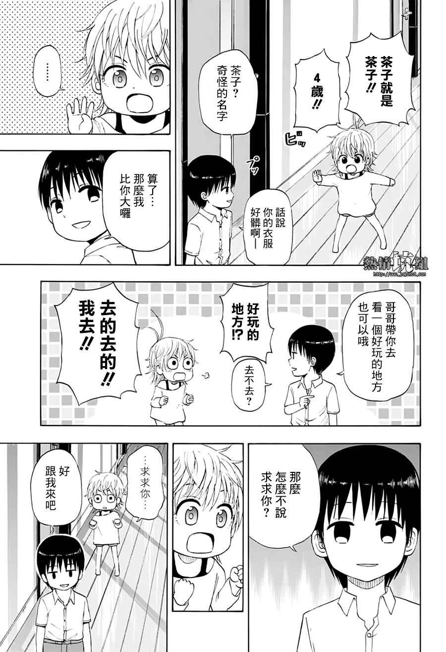 第21话