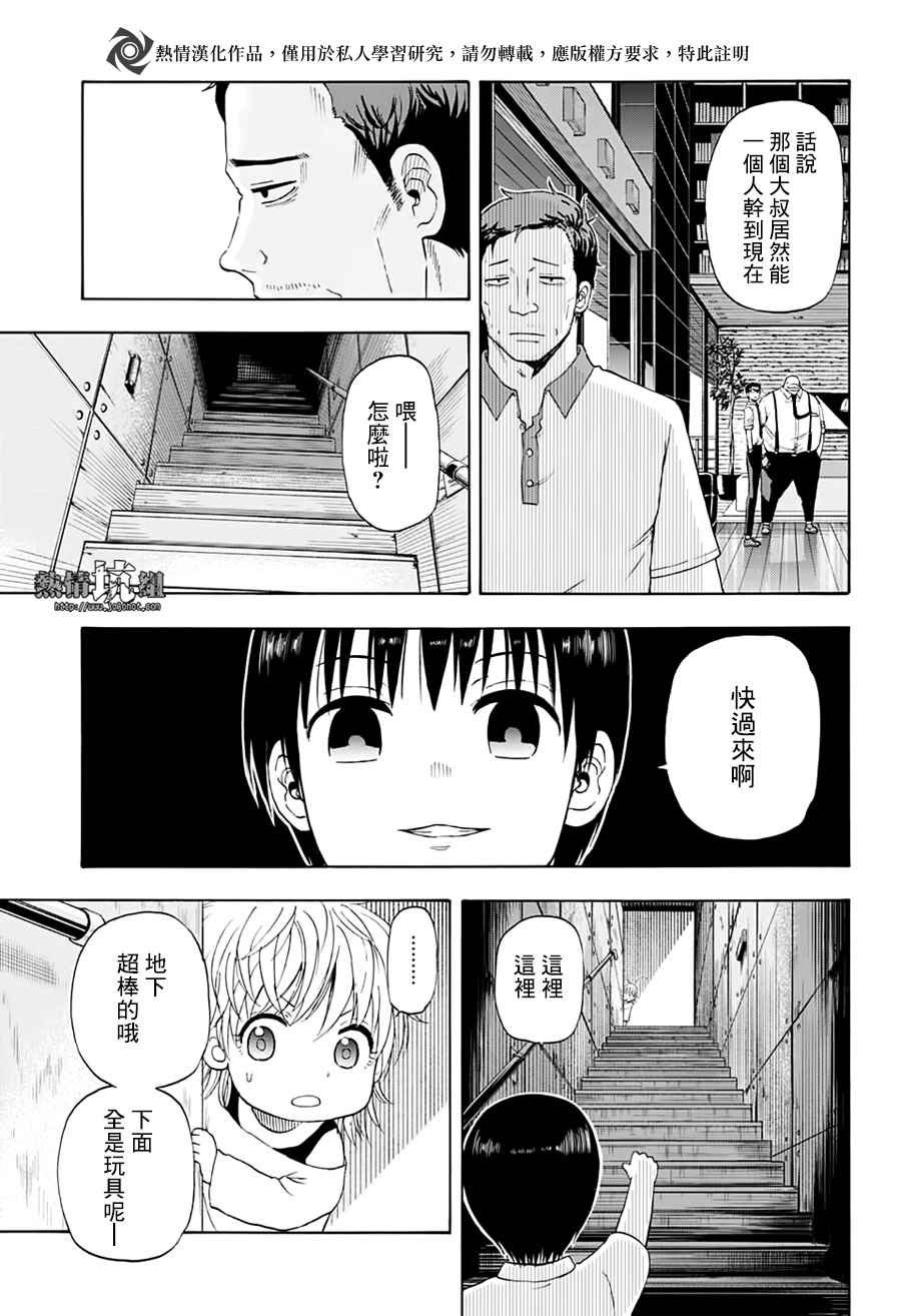 第21话