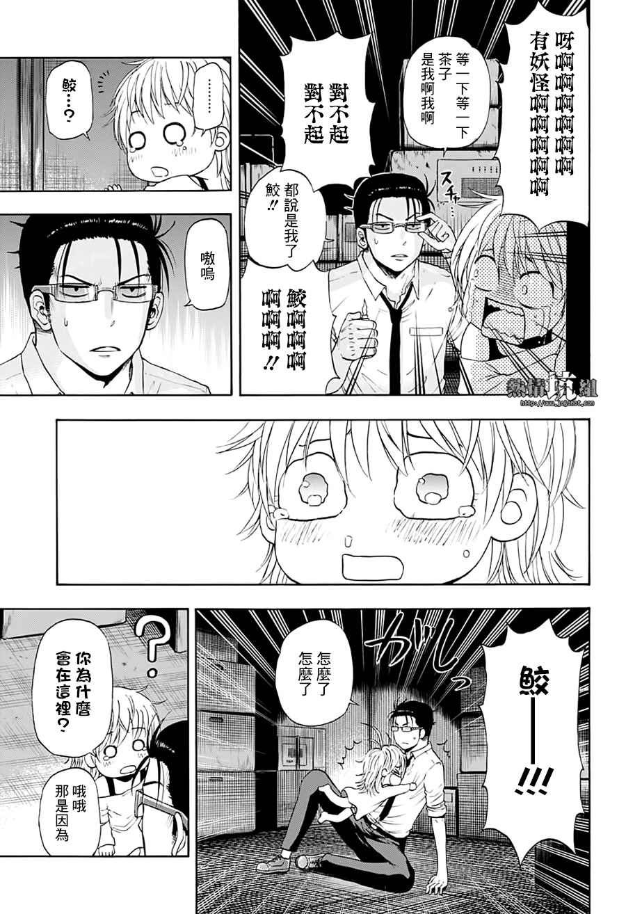 第21话