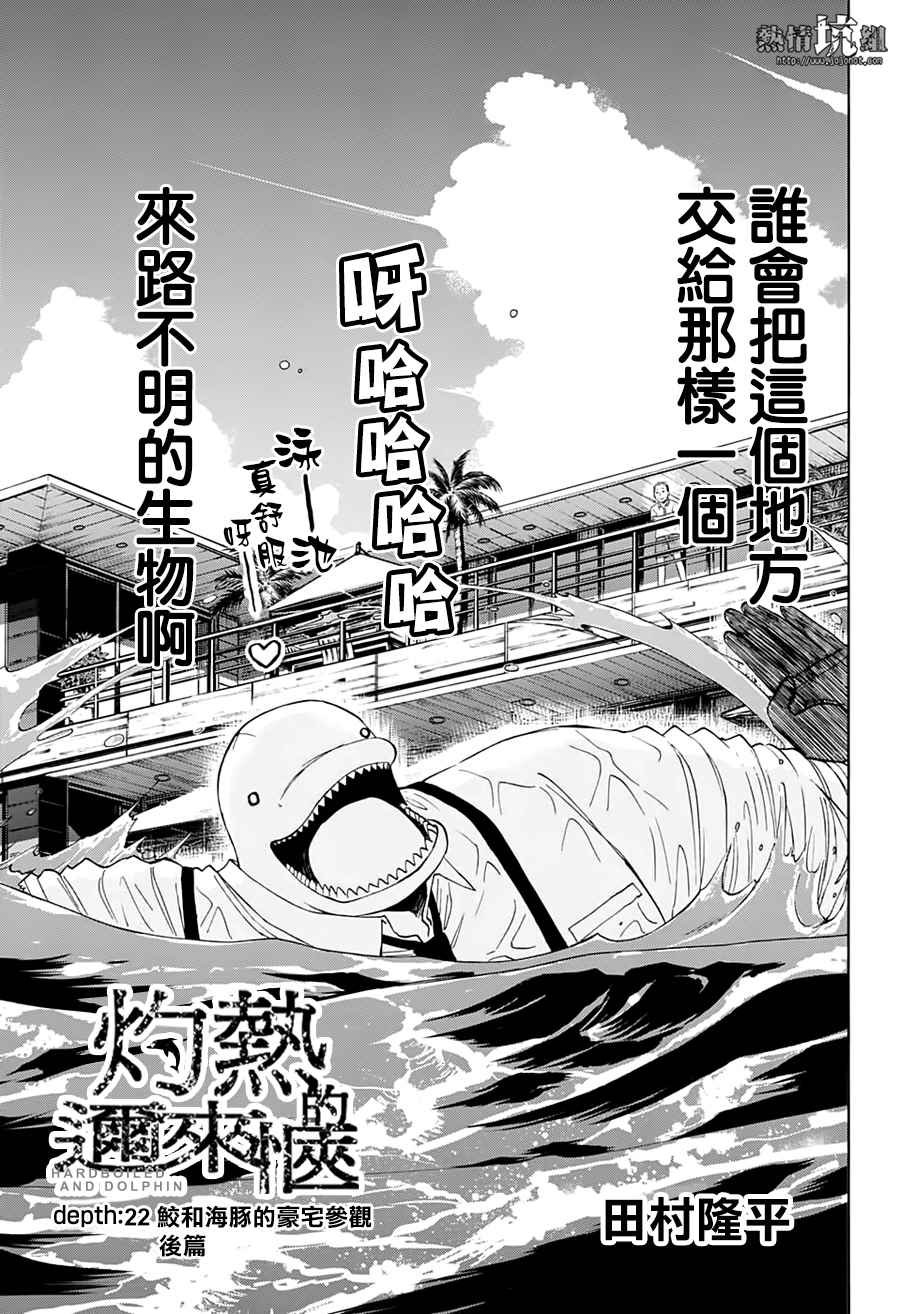 第22话