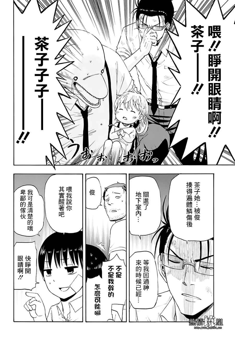 第22话