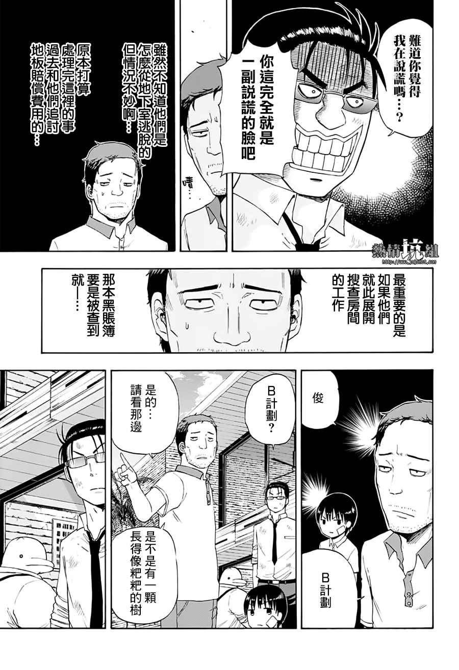 第22话