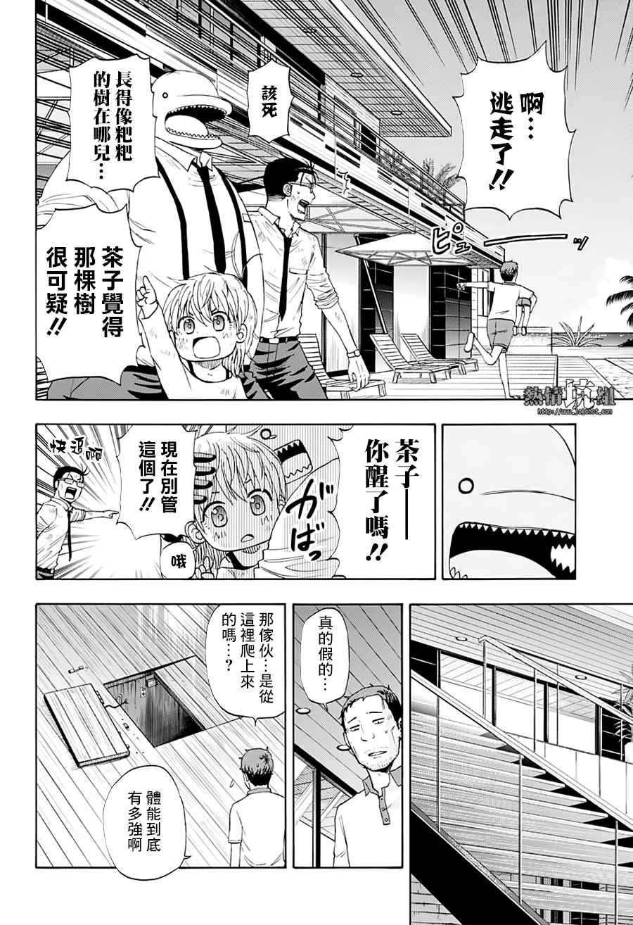 第22话