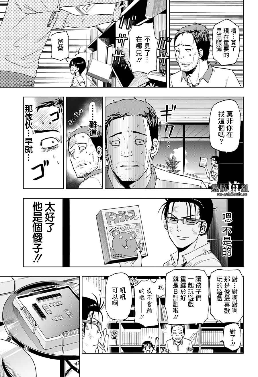 第22话