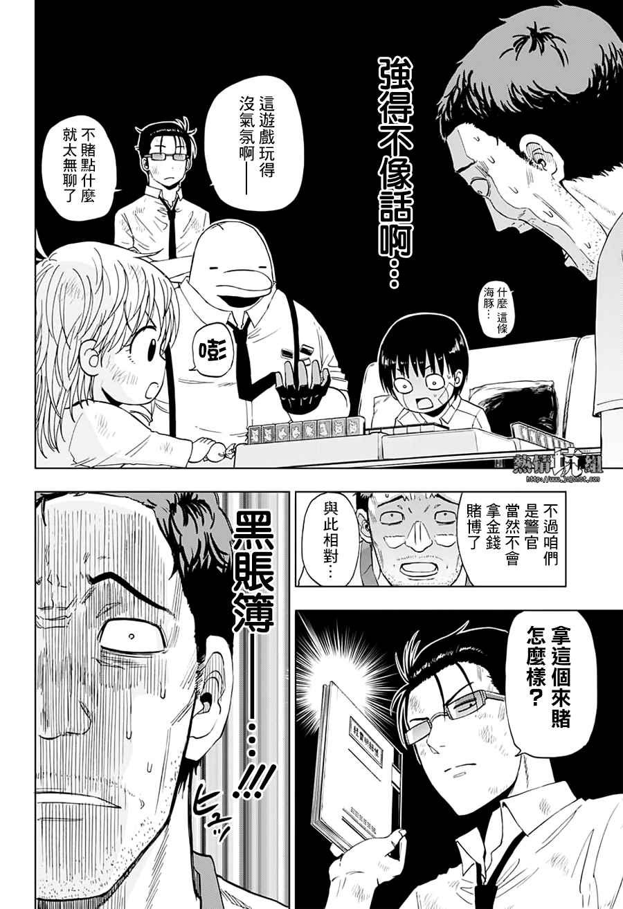 第22话