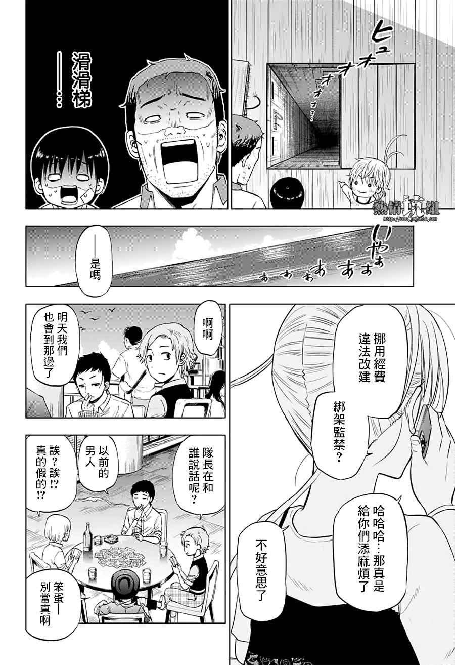 第22话