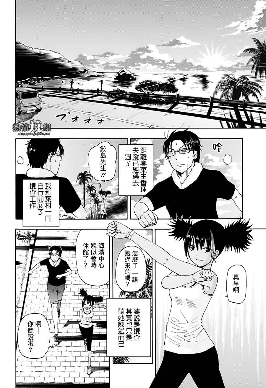 第23话