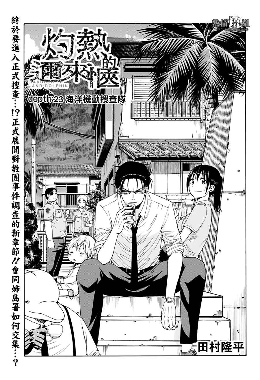 第23话