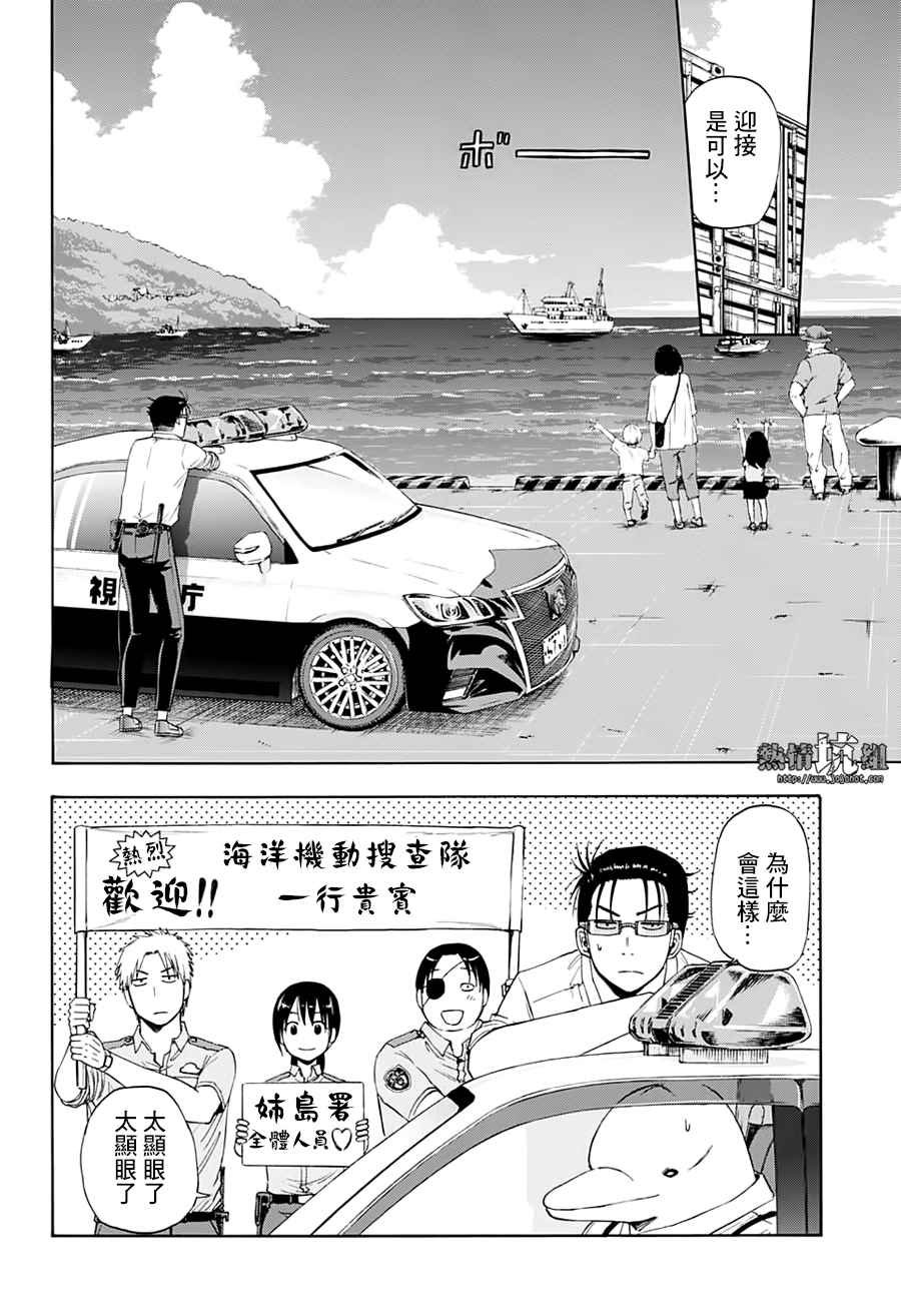 第23话