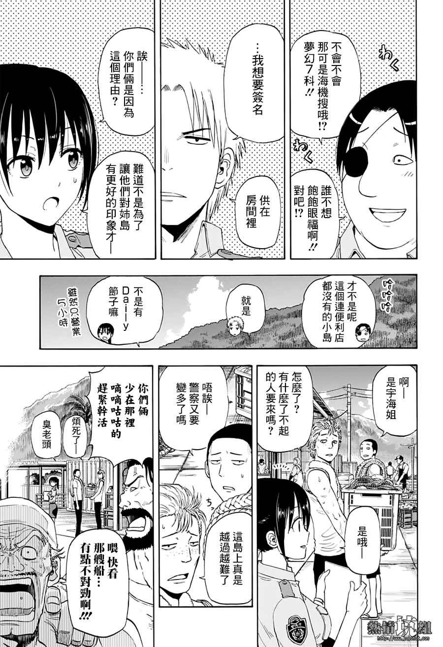 第23话