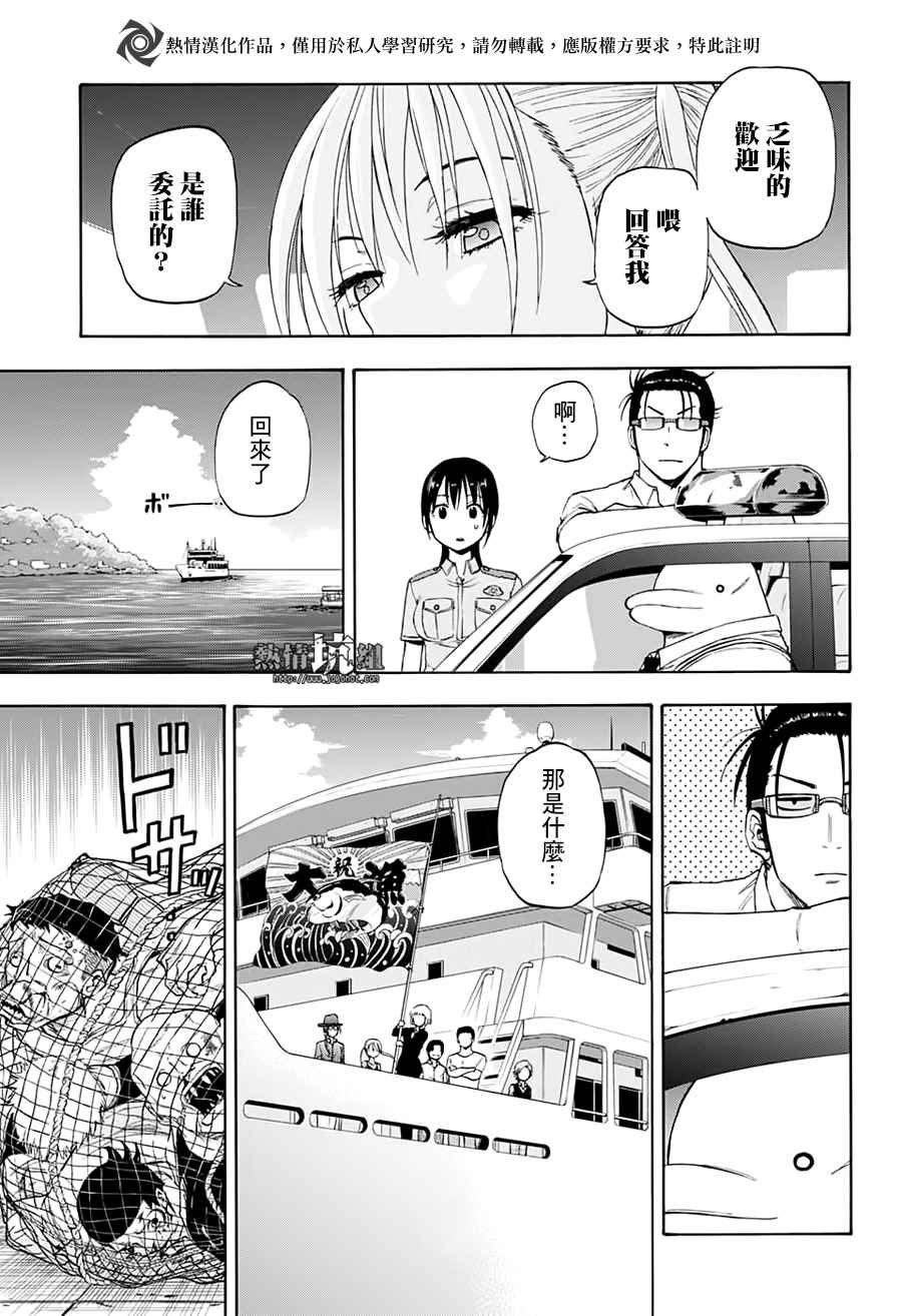 第23话