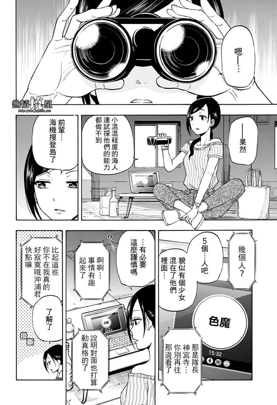 第23话