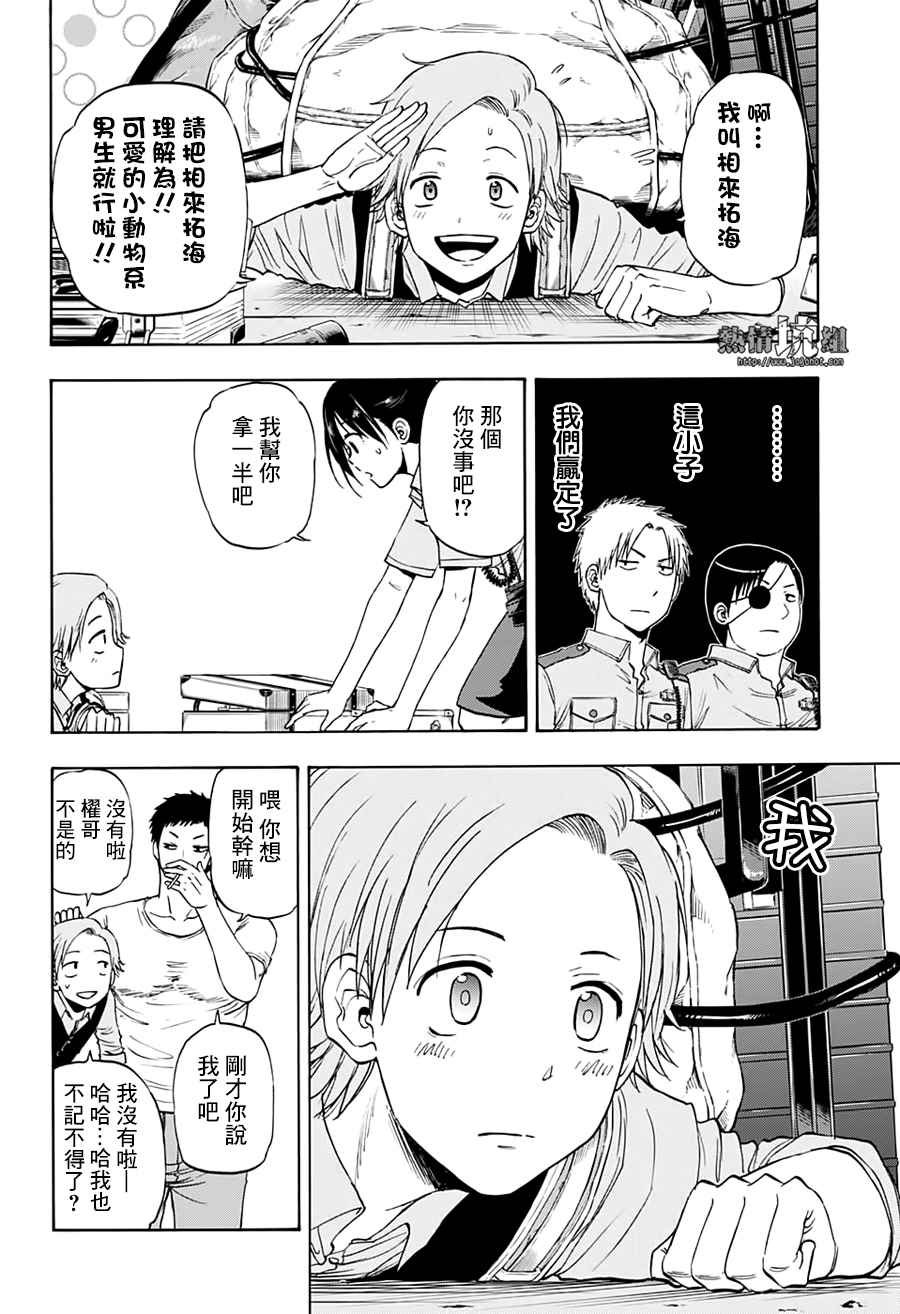 第24话