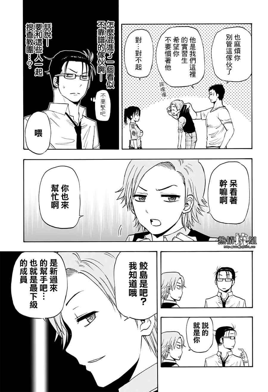 第24话